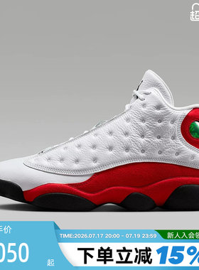 【大码】耐克Air Jordan 13 AJ13乔13芝加哥白红篮球鞋414571-102