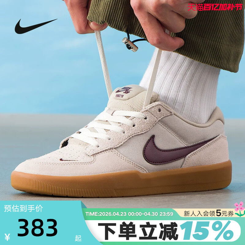 Nike耐克男鞋SB FORCE 58陆冲滑板鞋低帮鞋复古运动鞋DV5477-203