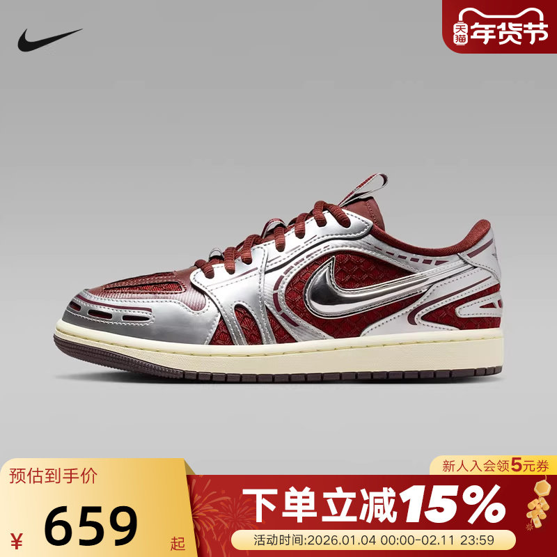 JORDAN耐克女鞋立体勾AJ1板鞋银红色低帮复古运动板鞋HQ2186-600,运动鞋new,运动休闲鞋,淘宝优惠券,粉丝福利购,淘宝优惠卷