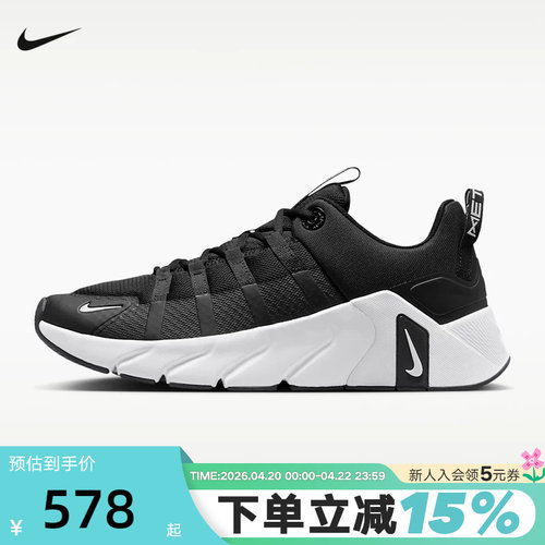 Nike耐克夏季男鞋FREE METCON 7厚底运动鞋训练跑步鞋 II7405-002