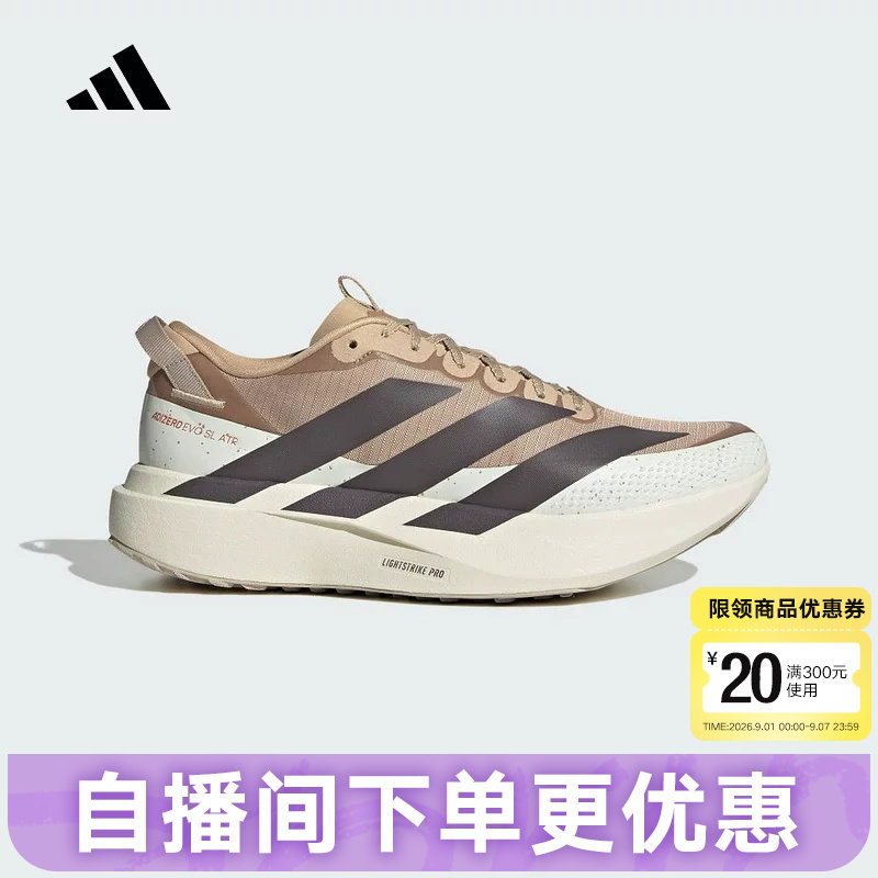 adidas阿迪达斯ADIZERO EVO SL ATR男竞速美学马拉松跑步鞋KK2690图片