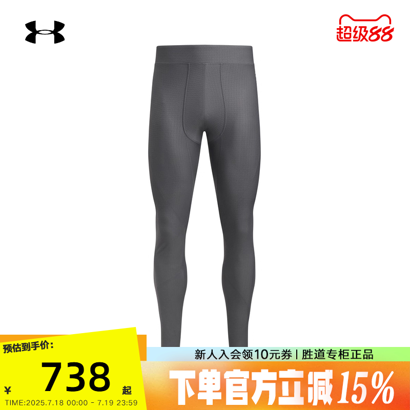 UA安德玛Halo Bonded Auxetic男子训练运动休闲紧身裤6007844-026
