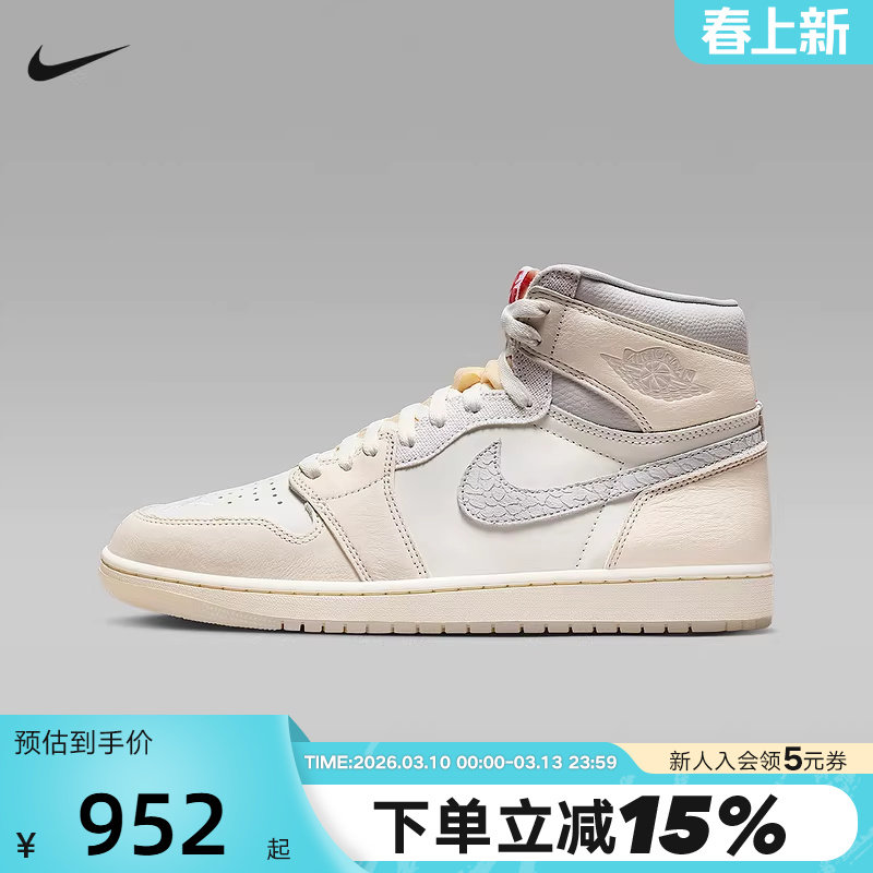 【小黑盒】JORDAN耐克男鞋AJ1高帮运动鞋板鞋复刻球鞋IH4363-100