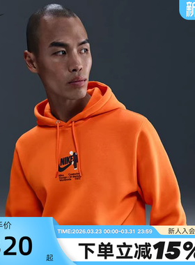 Nike耐克运动卫衣男冬新款橙色休闲印花宽松连帽套头衫HV1392-819