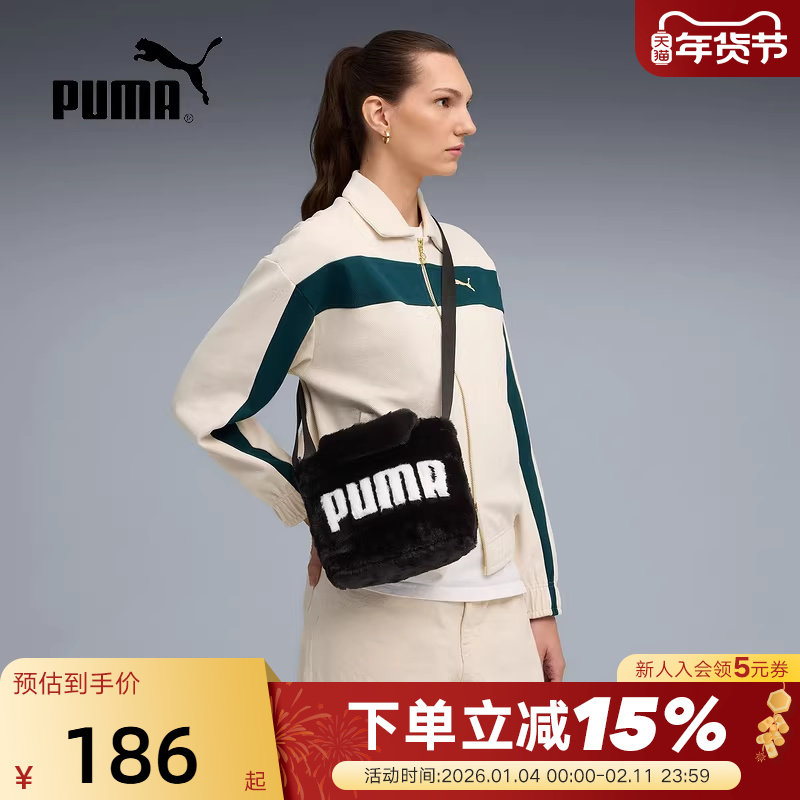 PUMA彪马毛绒感小巧单肩包斜挎包冬女水桶手提包-01,运动包/户外包/配件,挎包/拎包/休闲包,淘宝优惠券,粉丝福利购,淘宝优惠卷