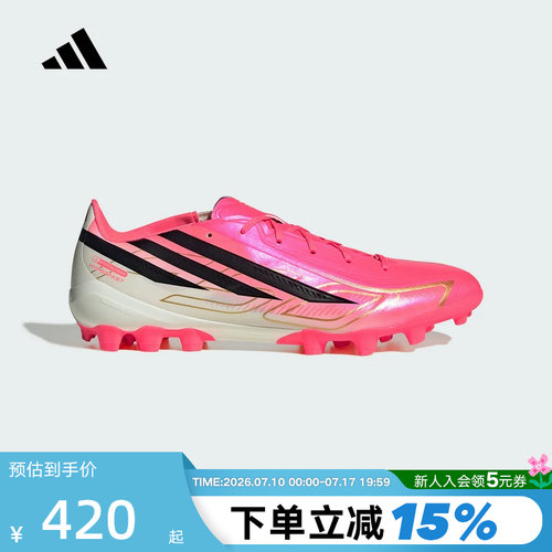 adidas阿迪达斯F50 Hyperfast League 2G/3G人工草足球鞋 HQ2373