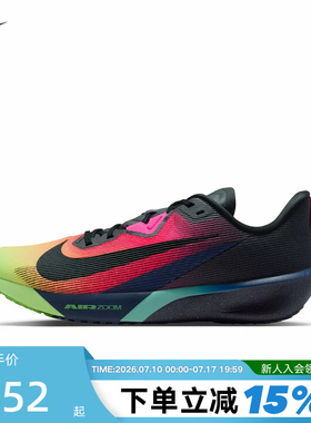 Nike耐克男鞋春ZOOM RIVAL FLY 4运动鞋公路竞速跑步鞋IO9565-400