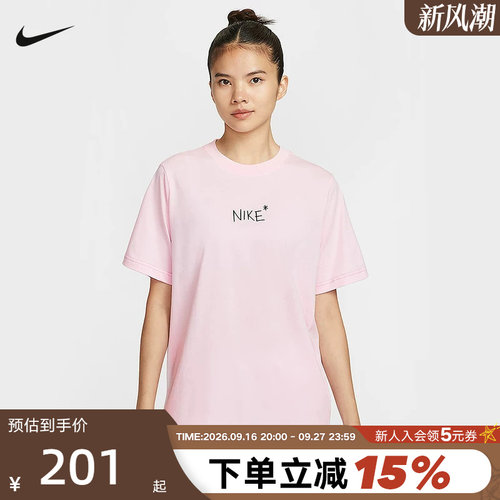 Nike耐克短袖女夏季新款字母印花透气宽松粉色运动T恤II0451-663