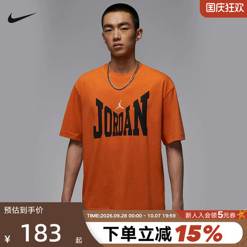 Nike耐克短袖男夏新款Jordan印花宽松透气篮球运动T恤HV3895-805