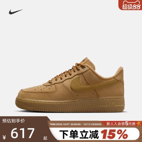 耐克男鞋女鞋AIR FORCE 1空军一号小麦色低帮休闲板鞋FZ7372-200