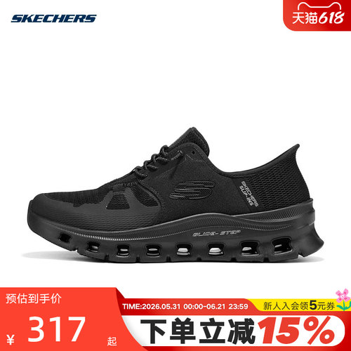 Skechers斯凯奇26春男士轻质舒适透气闪穿休闲运动鞋 232930W/BBK
