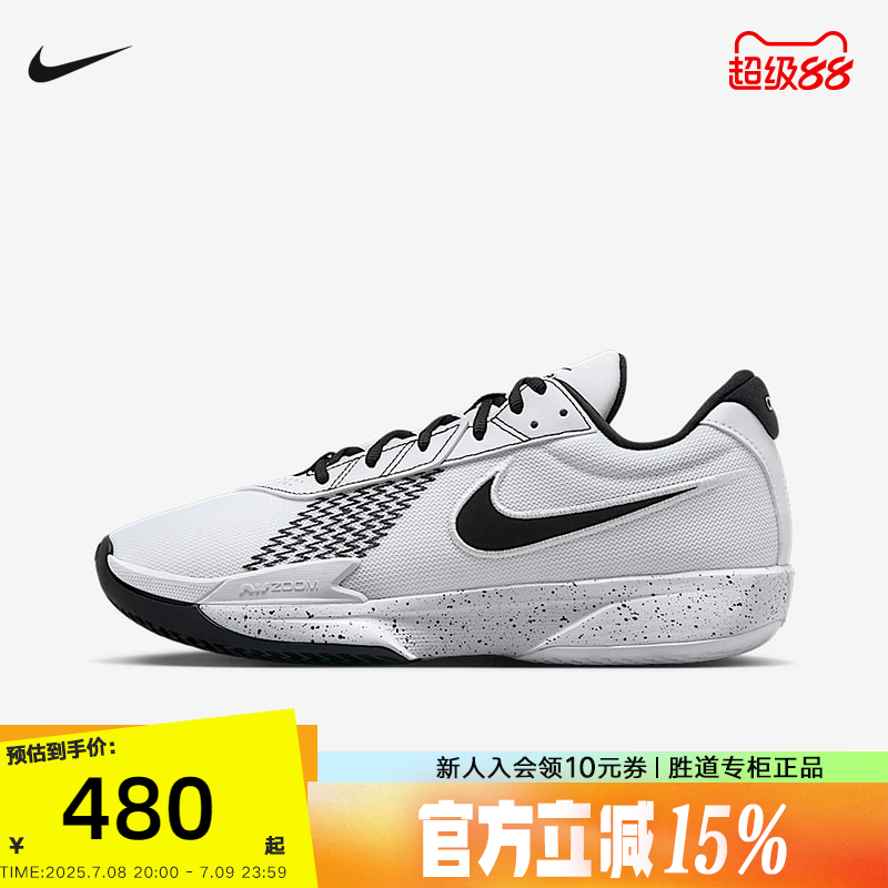 NIKE耐克男鞋AIR ZOOM G.T. CUT ACADEMY EP实战篮球鞋FB2598-105