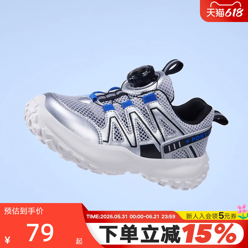 PONY波尼童鞋男童女童鞋秋新款跑步鞋运动鞋242K1RN27RW
