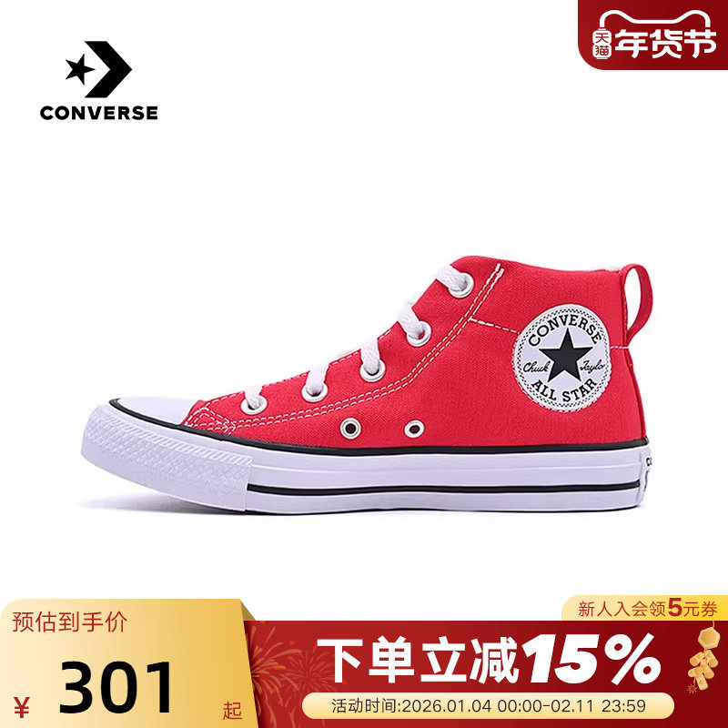 Converse匡威2026春男女同款红色低帮帆布鞋运动休闲鞋 A16694C,运动鞋new,帆布鞋,淘宝优惠券,粉丝福利购,淘宝优惠卷