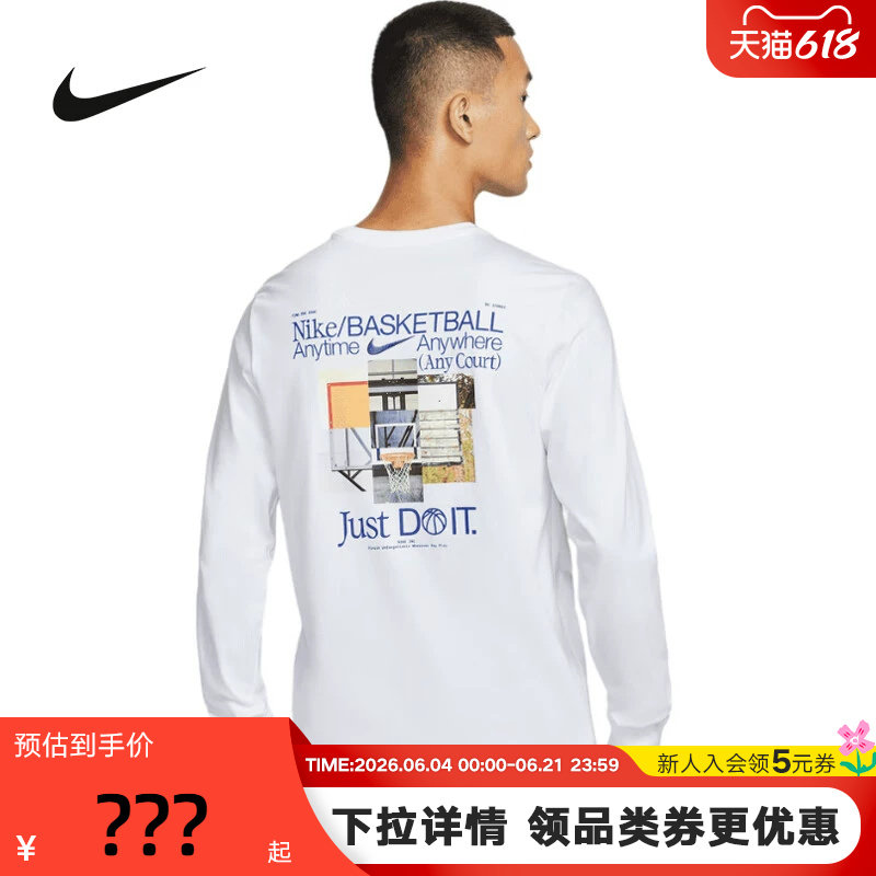 Nike耐克男子篮球长袖T恤白色图案印花套头衫运动卫衣HV1771-100