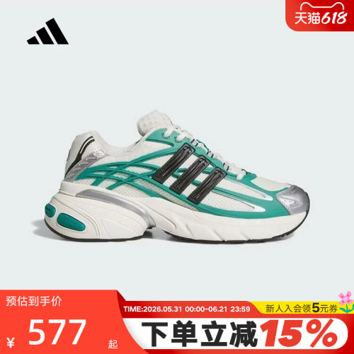 adidas阿迪达斯三叶草男女ADISTAR XLG 2.0 老爹鞋休闲鞋KI2591