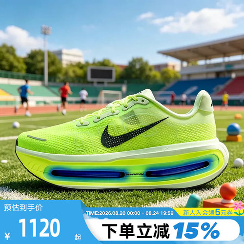 NIKE耐克迈柔男鞋VOMERO PREMIUM气垫鞋厚底专业跑步鞋HQ2050-702