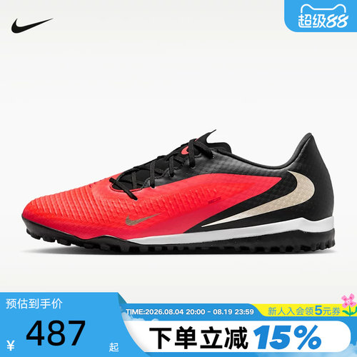 NIKE耐克PHANTOM中端TF碎钉训练足球鞋成人男款倒钩鞋HQ2325-600