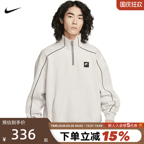 NIKE耐克卫衣男春秋新款半拉链立领上衣运动休闲套头衫II3144-072