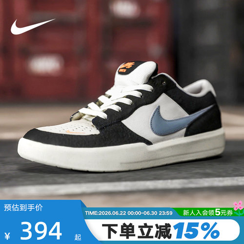 Nike耐克男鞋SB FORCE 58陆冲滑板鞋春新款低帮运动鞋 DV5477-012