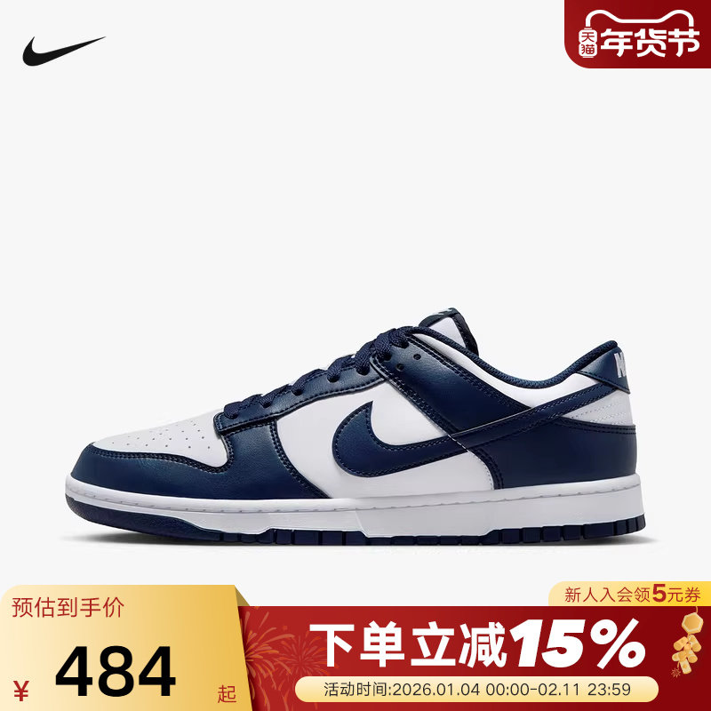 Nike耐克男鞋Dunk Low 白蓝 轻便百搭低帮休闲运动板鞋