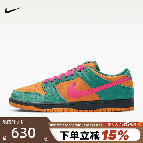 NIKE耐克男鞋SB DUNK拼色低帮复古滑板鞋翻毛皮运动鞋HQ1625-301