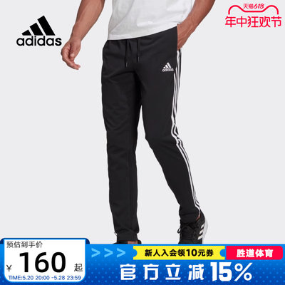 Adidas阿迪达斯休闲针织运动长裤