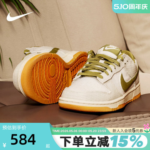 NIKE耐克男鞋编织鞋面DUNK LOW低帮复古休闲板鞋运动鞋II7078-001