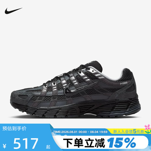 NIKE耐克男鞋P-6000黑银色复古老爹鞋网面运动鞋跑步鞋HF0015-002