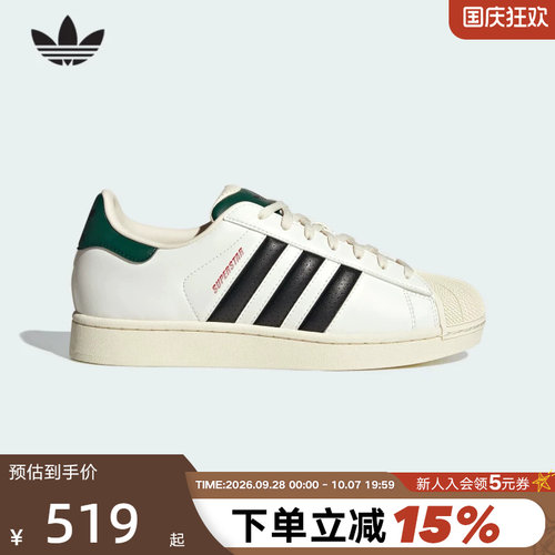 【大码】阿迪达斯三叶草贝壳头小白鞋秋冬SUPERSTAR II板鞋JP9188