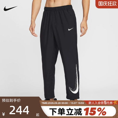 NIKE耐克男裤春新款运动裤直筒裤跑步训练梭织休闲长裤IF2202-010