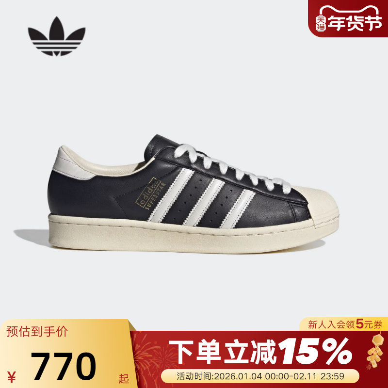 adidas阿迪达斯三叶草贝壳头春男女SUPERSTAR VINTAGE板鞋JQ3255,运动鞋new,运动休闲鞋,淘宝优惠券,粉丝福利购,淘宝优惠卷