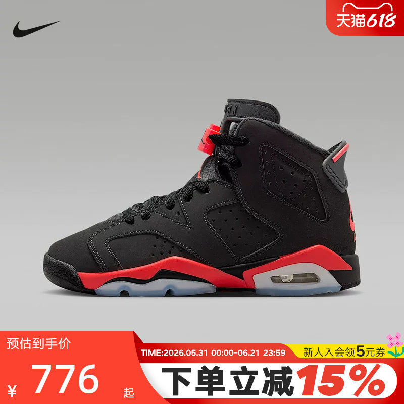 耐克女鞋Air Jordan 6 AJ6反转黑红外线高复古篮球鞋童IQ1275-001