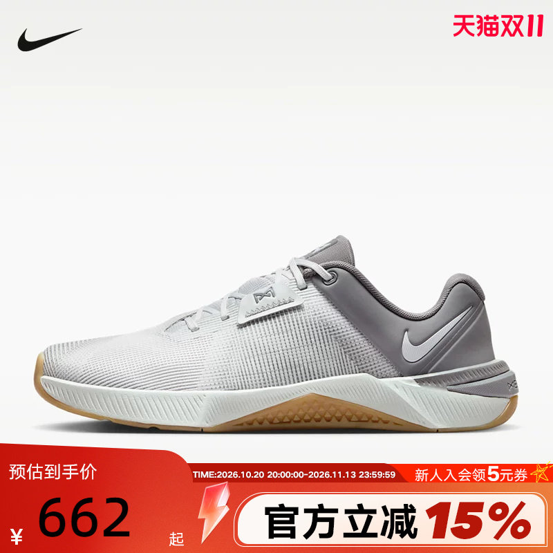 NIKE耐克男鞋26秋新款METCON 10室内综合训练鞋运动鞋HJ1875-010