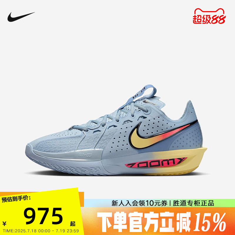 耐克男子Air Zoom G.T. Cut3缓震回弹运动鞋实战篮球鞋DV2918-405