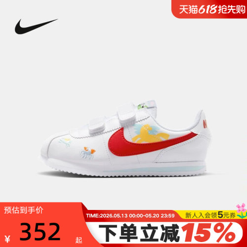 Nike耐克马年限定CNY新年款小童鞋CORTEZ运动鞋休闲鞋IQ7669-161