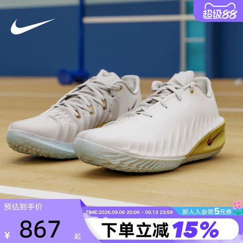 NIKE耐克马年系列男子G.T. CUT 4运动训练白色篮球鞋 IB6728-100