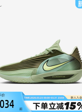 NIKE耐克男鞋G.T. CUT 3 TURBO EP缓震实战运动篮球鞋HV9919-300