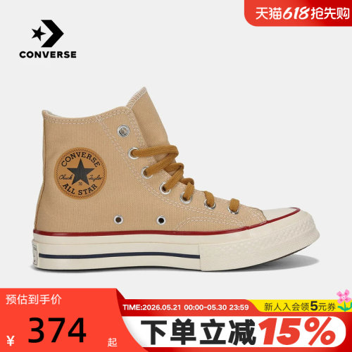 Converse匡威男女鞋Chuck Taylor 70S运动休闲帆布鞋 A18853C