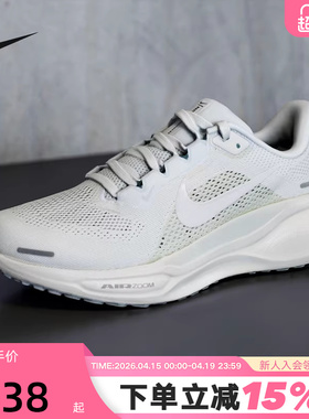 NIKE耐克女鞋飞马41跑步鞋AIR ZOOM PEGASUS 41运动鞋IO9914-100