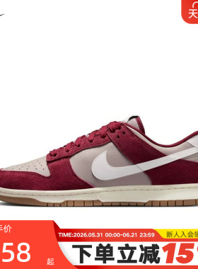 NIKE耐克男鞋26春新款DUNK白酒红色低帮复古板鞋运动鞋IB6399-004