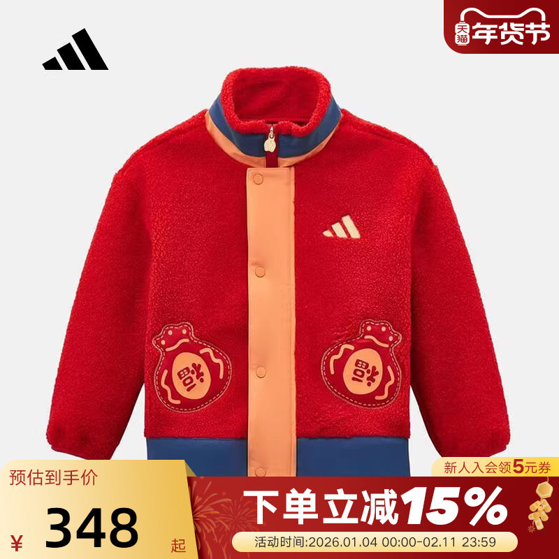 adidas阿迪达斯男女小童红色新年款马年夹克春仿羊羔绒外套KV7002,童装/婴儿装/亲子装,夹克/皮衣,淘宝优惠券,粉丝福利购,淘宝优惠卷