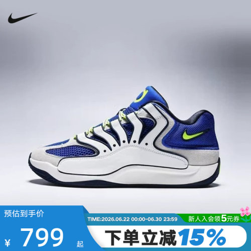 Nike耐克男鞋KD18 EP训练实战杜兰特篮球鞋缓震运动鞋HV1991-400