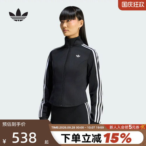 adidas阿迪达斯三叶草FIREBIRD夹克秋女束腰剪裁针织外套 LE8333