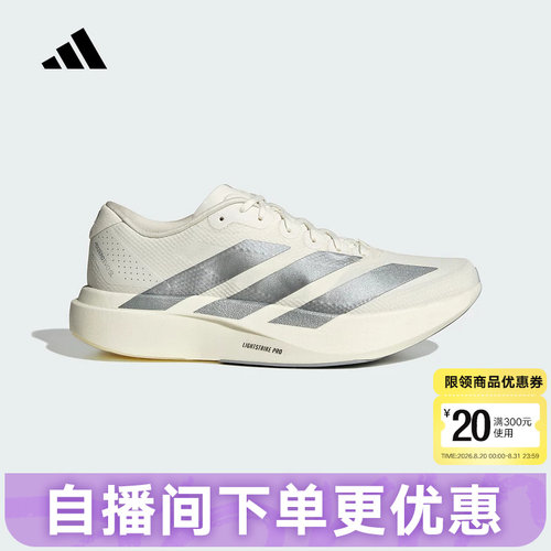 adidas阿迪达斯ADIZERO EVO SL男轻便竞速美学马拉松跑步鞋KI6900