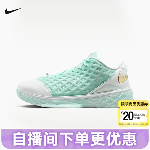 Nike耐克科比3男鞋Kobe 3低帮实战篮球鞋浅青绿运动鞋IX2017-100