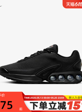 Nike耐克男鞋春秋新款AIR MAX DN气垫跑步鞋黑色老爹鞋DV3337-006