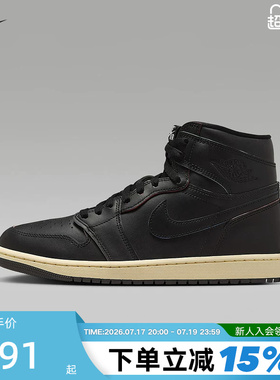 Nike耐克男鞋Air Jordan 1 AJ1刮刮乐黑色 高帮篮球鞋DZ5485-002
