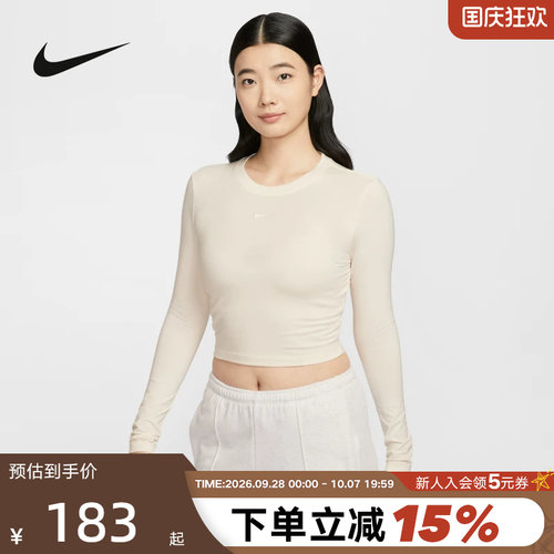 Nike耐克女子短款修身长袖上衣秋季新款刺绣针织打底衫HF5323-110