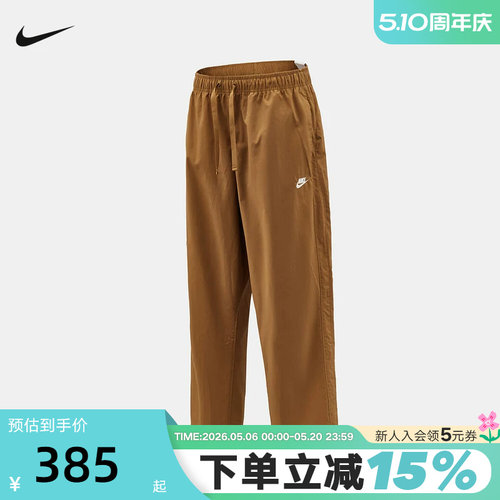 NIKE耐克男子26春季新款简约刺绣logo束脚直筒针织长裤IF0735-270